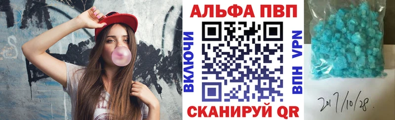 APVP Соль  закладки  Вилючинск 