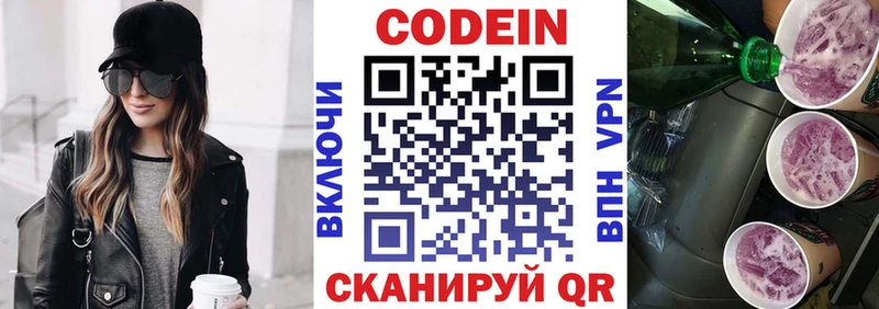 блэк спрут маркетплейс  Вилючинск  Кодеиновый сироп Lean напиток Lean (лин) 