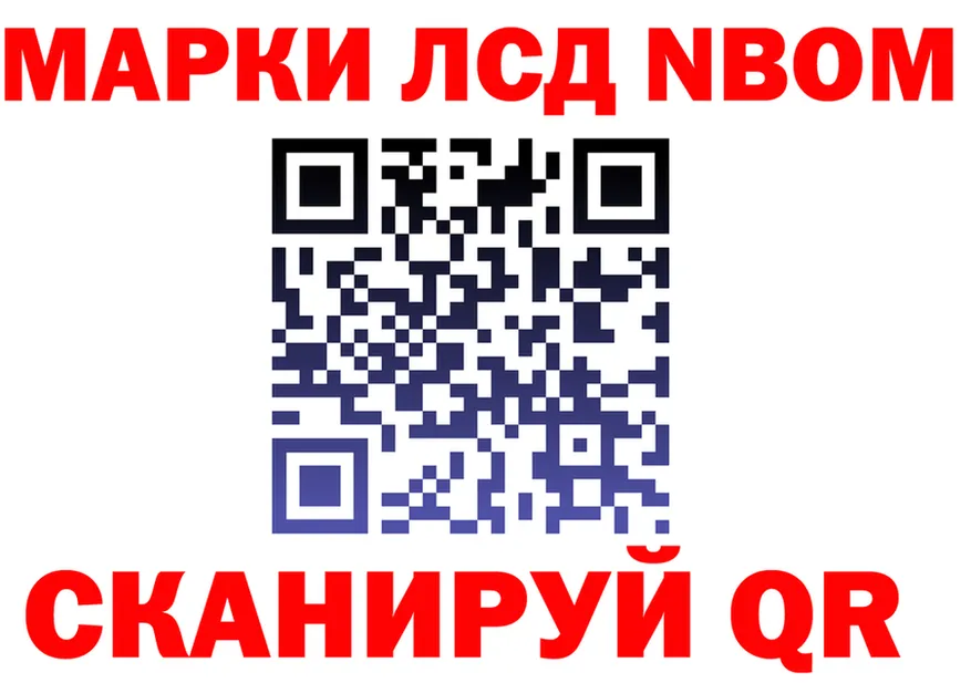 Марки NBOMe 1,8мг вход это kraken Вилючинск
