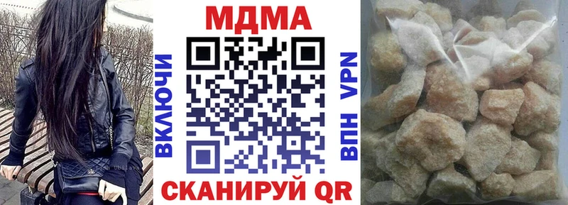 наркотики  Вилючинск  МДМА кристаллы 