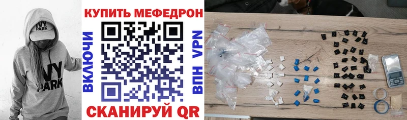 что такое наркотик  Вилючинск  МЕФ mephedrone 