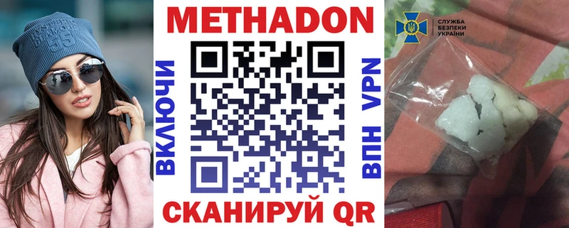 МЕТАДОН methadone  Вилючинск 